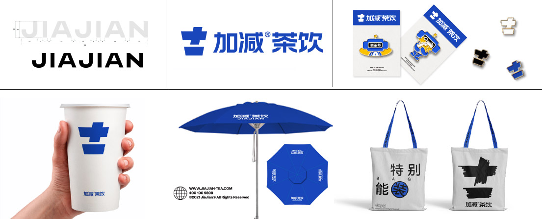 九游娱乐茶饮VI形象展示